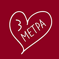 Логотип «Три метра»